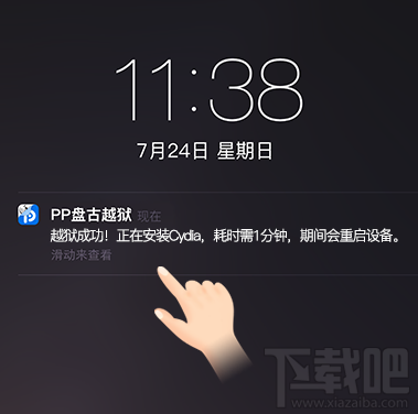 PP盘古越狱工具怎么用?PP盘古越狱助手怎么越狱iOS9.3.3?