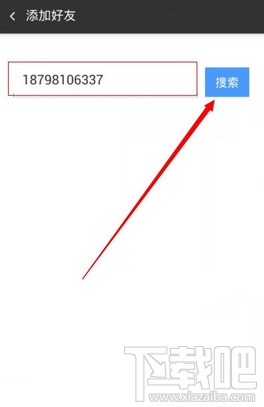 360云盘怎么加好友