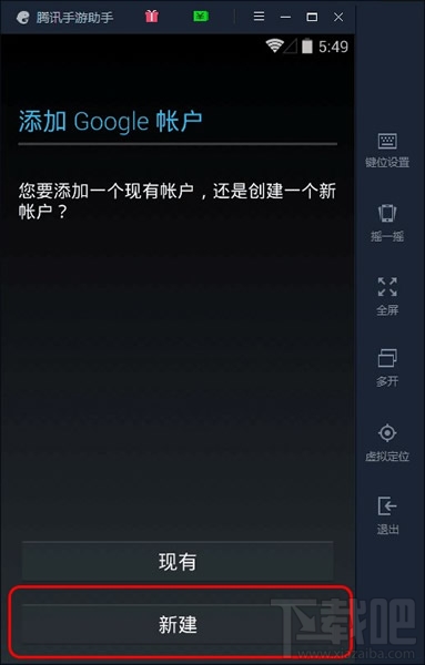 腾讯手游助手怎么玩口袋妖怪go