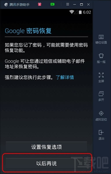 腾讯手游助手怎么玩口袋妖怪go