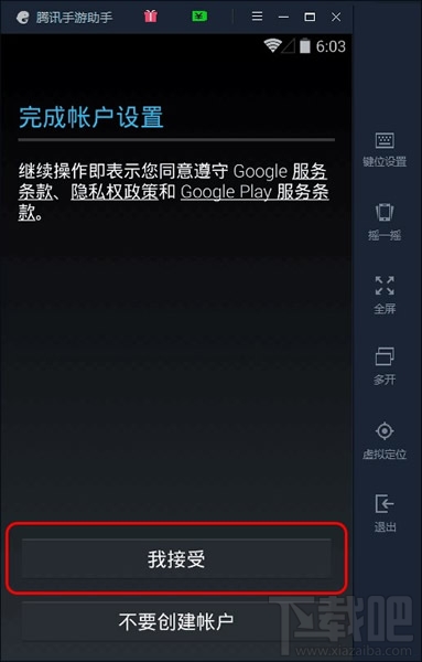 腾讯手游助手怎么玩口袋妖怪go