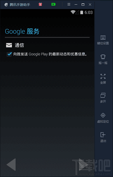 腾讯手游助手怎么玩口袋妖怪go