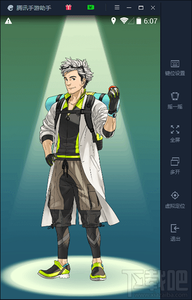 腾讯手游助手怎么玩口袋妖怪go