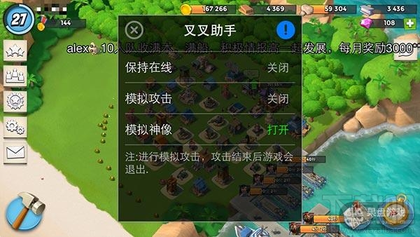 海岛奇兵叉叉助手教程,如何使用叉叉助手辅助海岛奇兵