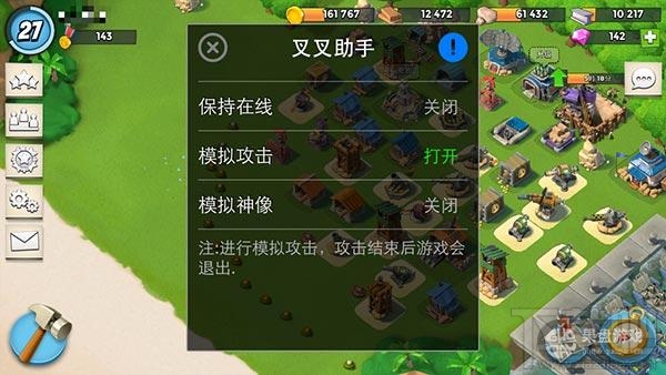 海岛奇兵叉叉助手教程,如何使用叉叉助手辅助海岛奇兵