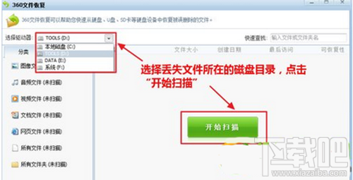 360安全卫士如何恢复数据 360安全卫士如何恢复误删文件
