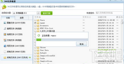 360安全卫士如何恢复数据 360安全卫士如何恢复误删文件