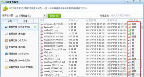 360安全卫士如何恢复数据 360安全卫士如何恢复误删文件