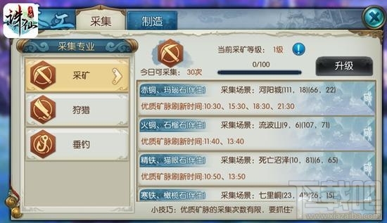 诛仙手游怎么狩猎 诛仙生活技能玩法接介绍