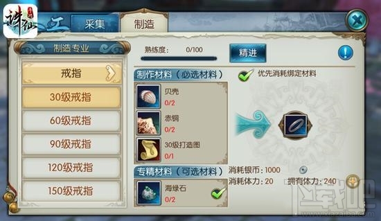 诛仙手游怎么狩猎 诛仙生活技能玩法接介绍