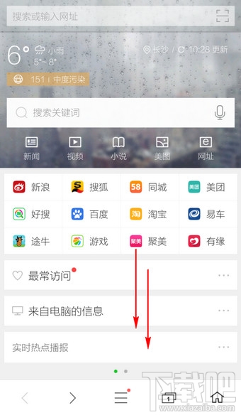 手机360浏览器怎么抢票 360手机浏览器抢票专版怎么用
