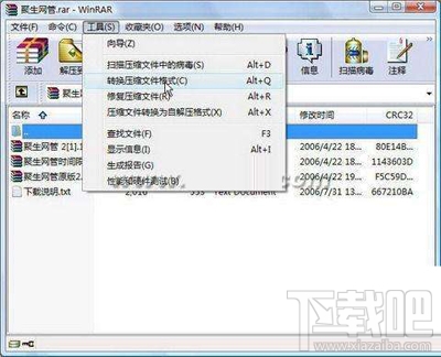WinRAR文件超过论坛附件大小怎么办?
