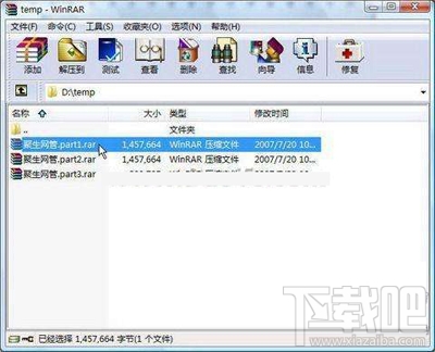 WinRAR文件超过论坛附件大小怎么办?
