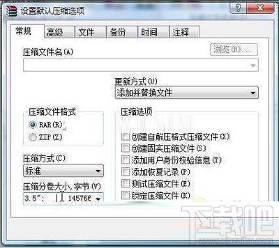 WinRAR文件超过论坛附件大小怎么办?