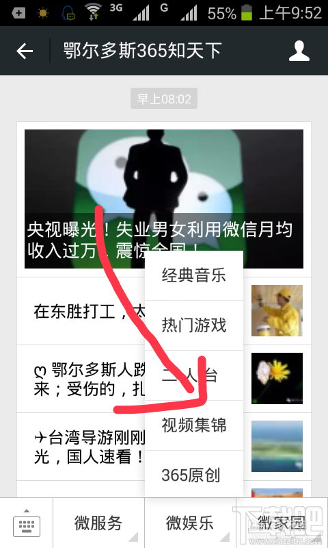 微信公众号上的视频怎么下载到本地