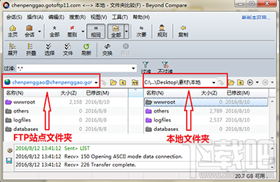 Beyond Compare怎么将文件上传到FTP?