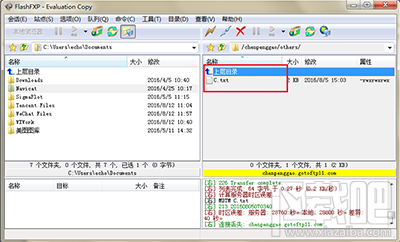 Beyond Compare怎么将文件上传到FTP?