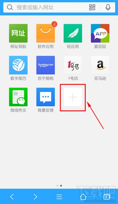 手机QQ浏览器怎么设置主页