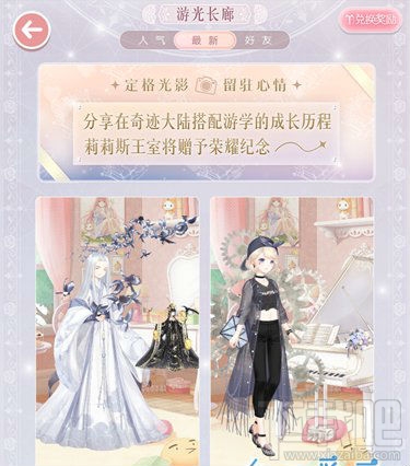 奇迹暖暖游光长廊怎么玩 游光长廊玩法介绍