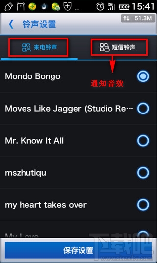安卓手机怎么设置铃声 安卓铃声文件夹在哪里设置