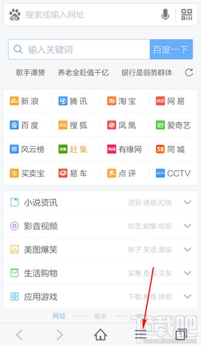 百度浏览器手机版怎么屏蔽广告?