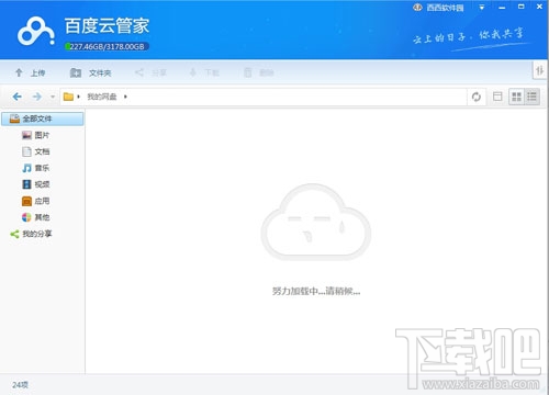 百度云管家怎么切换账号?百度云管家切换账号图文教程