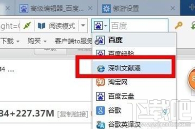 傲游云浏览器怎么修改搜索引擎
