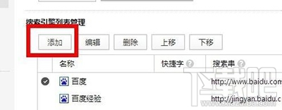 傲游云浏览器怎么修改搜索引擎