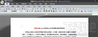 转转大师怎么将pdf转换成word?
