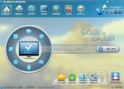 金山毒霸病毒未被清除怎么办?