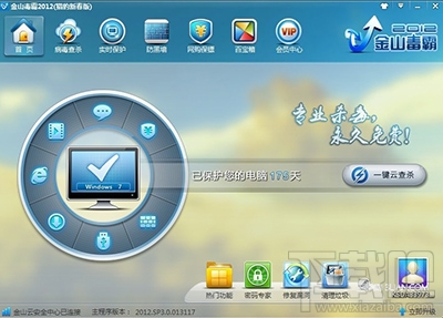 金山毒霸怎么减少病毒查杀时间?