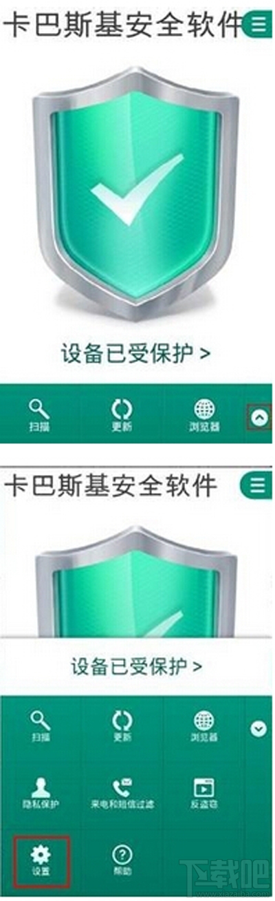 卡巴斯基安卓版怎么卸载?