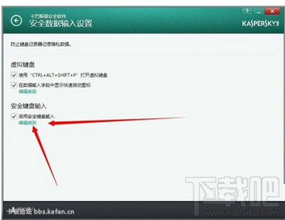 装卡巴斯基后淘宝打不出中文字怎么办?