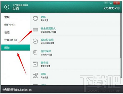 装卡巴斯基后淘宝打不出中文字怎么办?