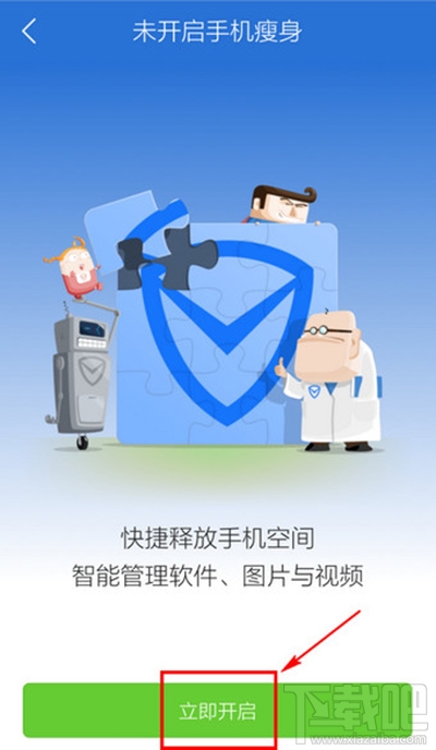 腾讯手机管家软件搬家教程