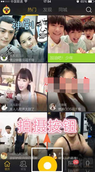 秒拍怎么配音 秒拍怎么用