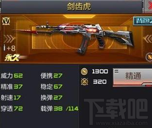 CF手游剑齿虎觉醒后实力强吗 剑齿虎觉醒属性介绍