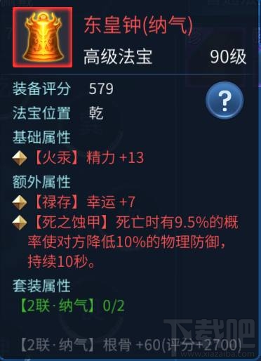 倩女幽魂手游法宝怎么得 倩女幽魂法宝系统介绍