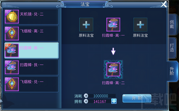 倩女幽魂手游法宝怎么得 倩女幽魂法宝系统介绍