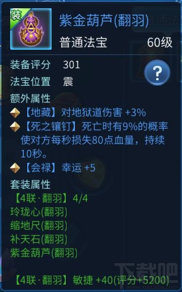 倩女幽魂手游法宝怎么得 倩女幽魂法宝系统介绍