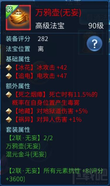 倩女幽魂手游法宝怎么得 倩女幽魂法宝系统介绍