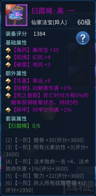 倩女幽魂手游法宝怎么得 倩女幽魂法宝系统介绍