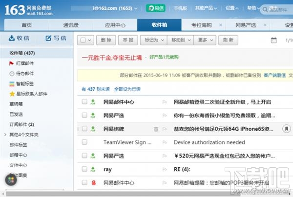 消除Foxmail无法登录163邮箱顽疾怎么解决