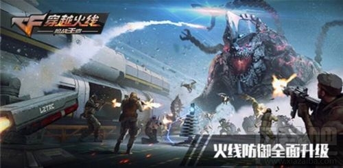 CF手游火线防御新图“太空哨所”开放 CF手游新模式开启