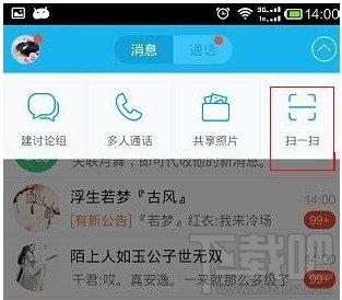 手机怎么扫描二维码 手机二维码扫描方法汇总