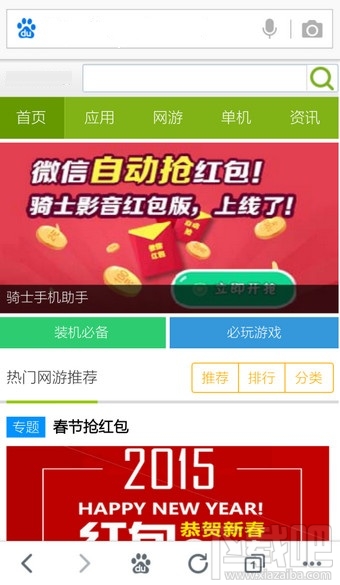 手机怎么扫描二维码 手机二维码扫描方法汇总