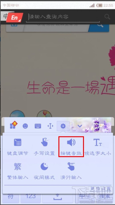 安卓手机按键声音怎么设置