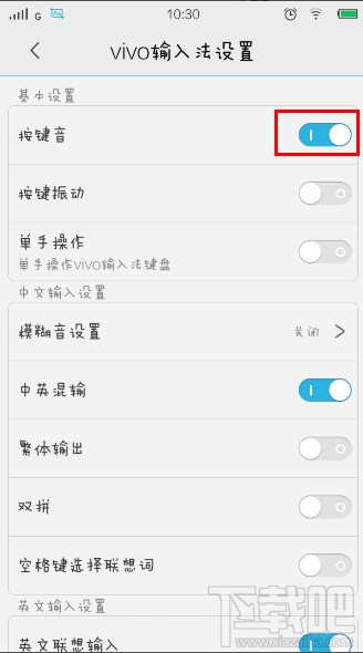 安卓手机按键声音怎么设置