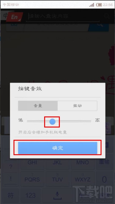 安卓手机按键声音怎么设置