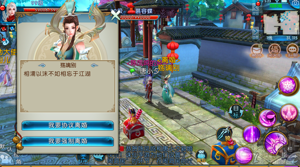 诛仙手游怎么离婚 诛仙手游离婚方法介绍